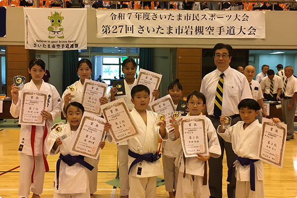 さいたま市民大会岩槻区空手道大会