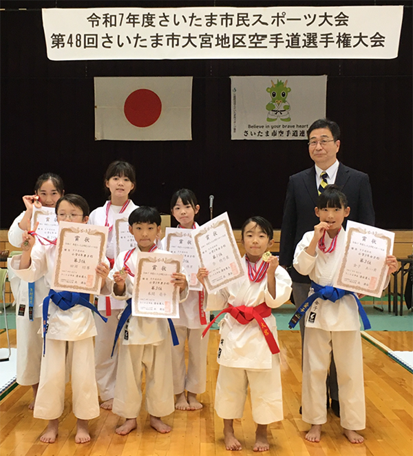 さいたま市民スポーツ大会　大宮地区空手道大会入賞者