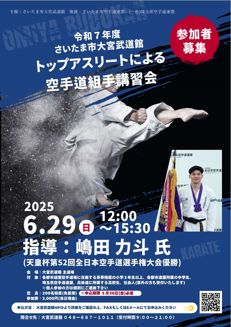 イベントイメージ
